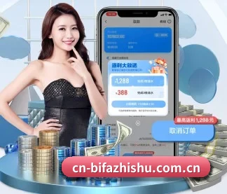 必发指数网 APP
